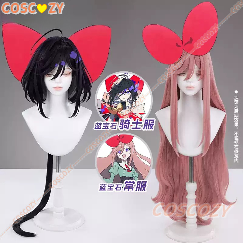 Synthetic Wigs - 애니메이션 리본 히어로 사파이어 코스프레 가발