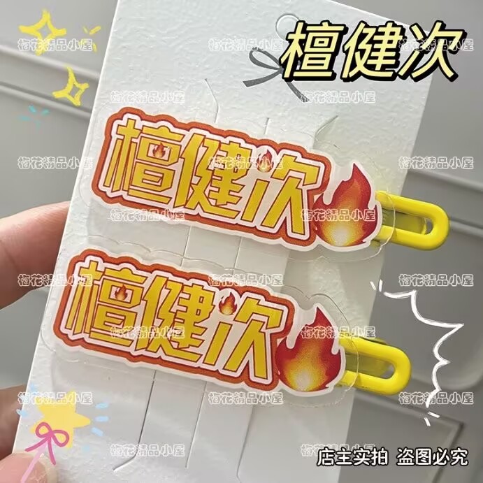 탄 지안치, 주변 서포트 텍스트 헤어 클립, 앞머리,  - Hair Clips 리뷰 및 가격